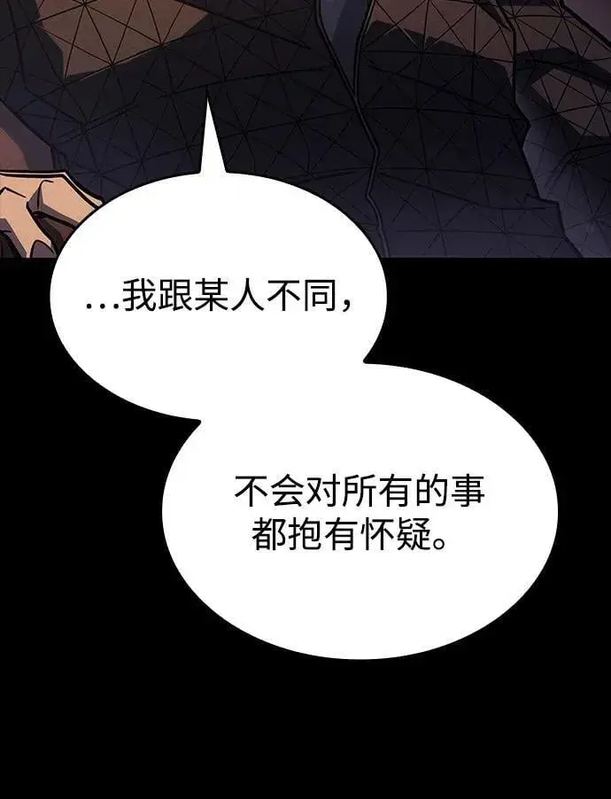 漫画《以王之力重生》第47话第46张图