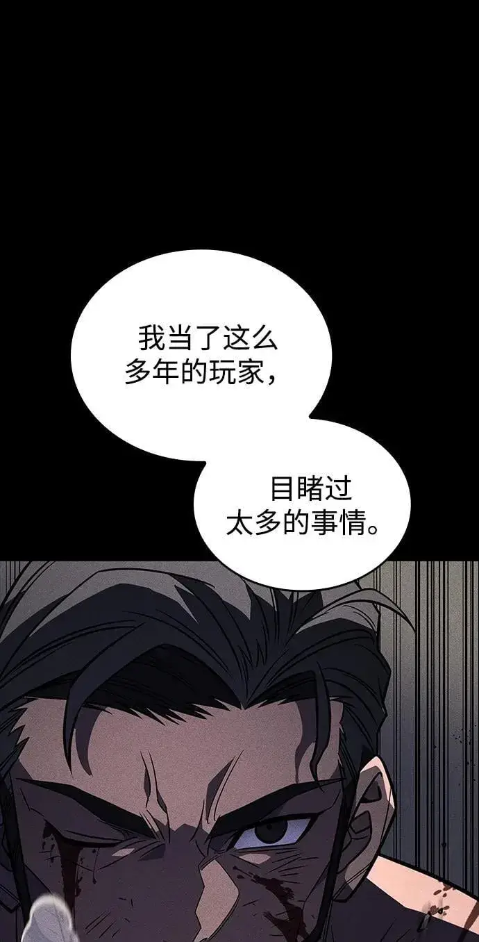 漫画《以王之力重生》第47话第48张图