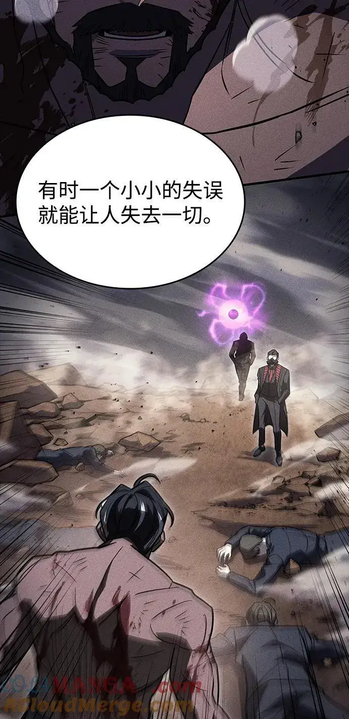 漫画《以王之力重生》第47话第49张图