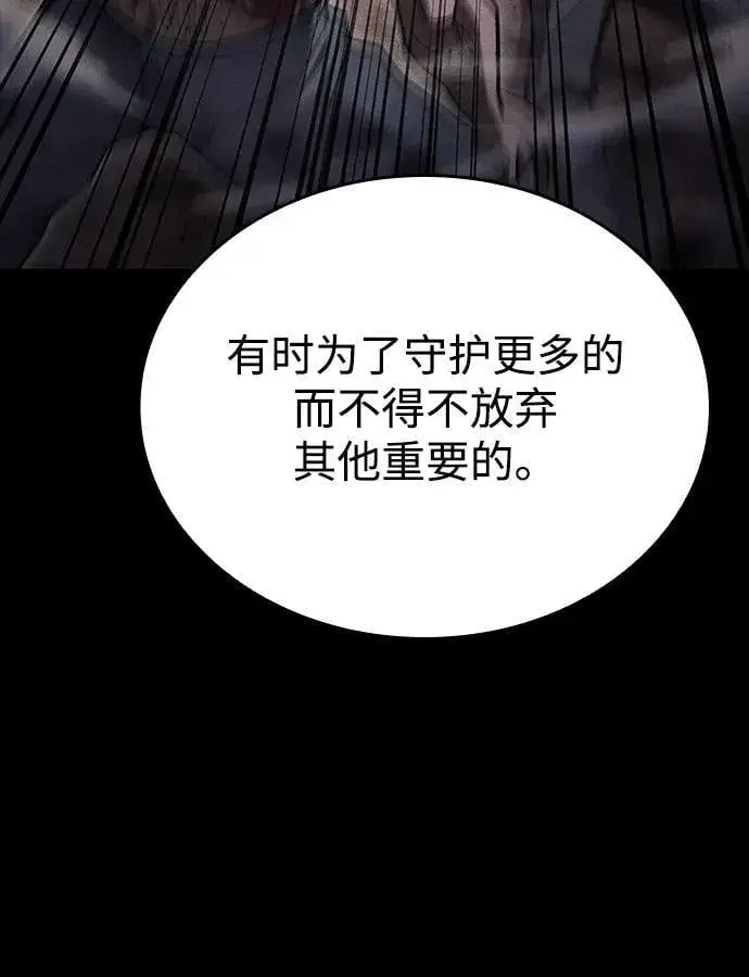 漫画《以王之力重生》第47话第50张图