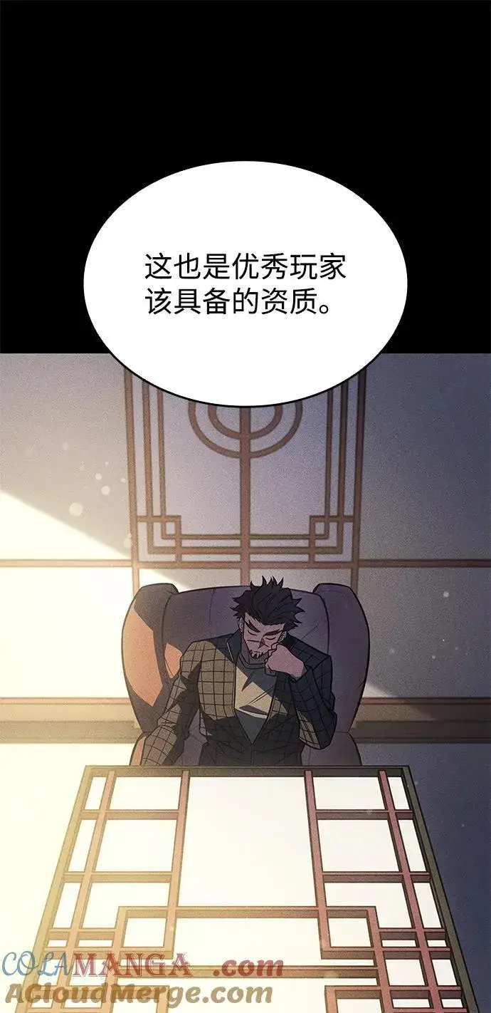 漫画《以王之力重生》第47话第53张图
