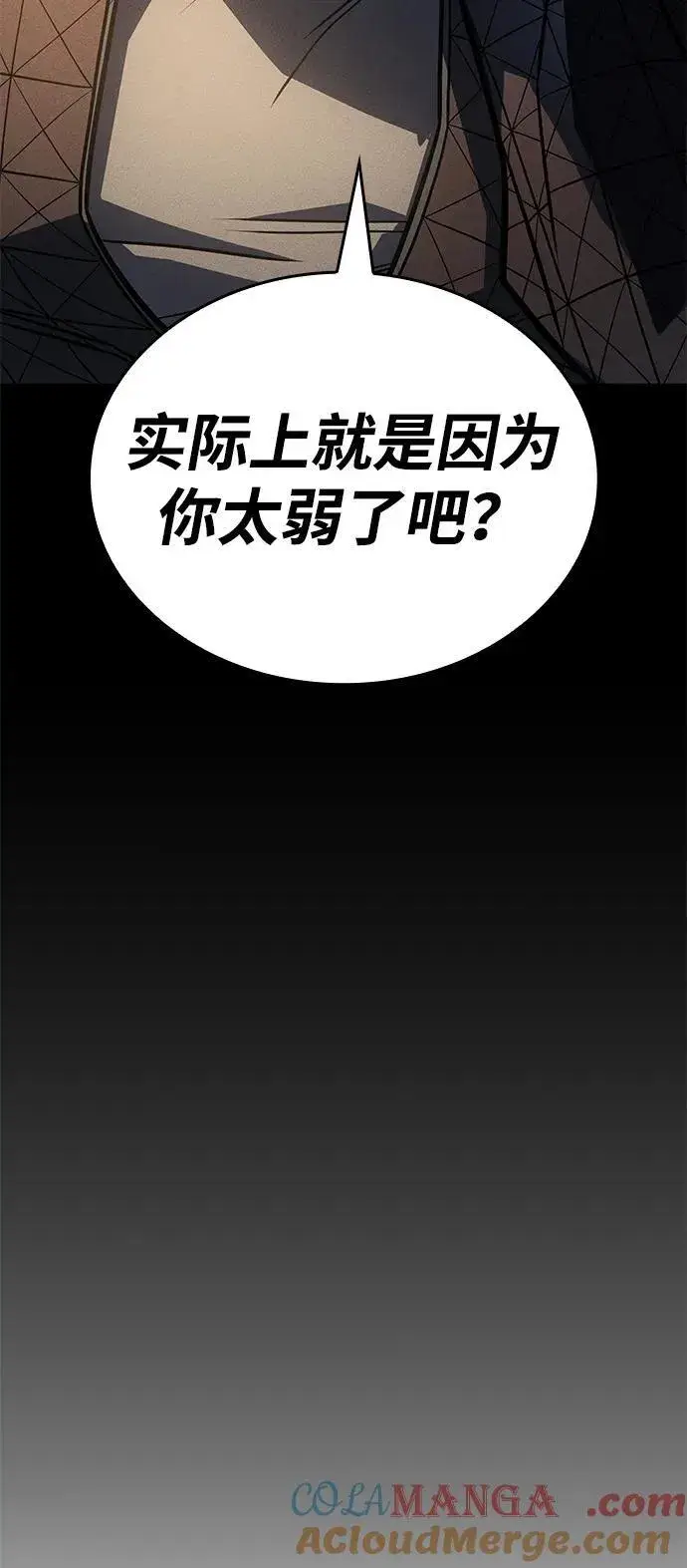 漫画《以王之力重生》第47话第57张图