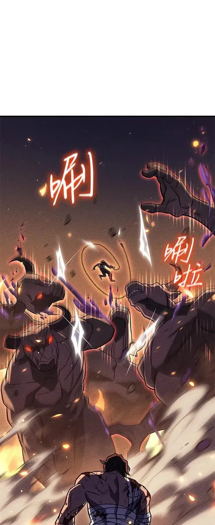 漫画《以王之力重生》第47话第59张图