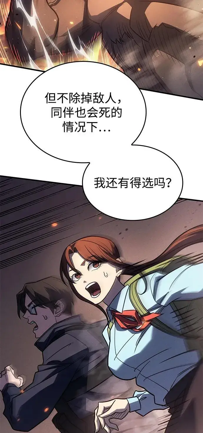 漫画《以王之力重生》第47话第62张图