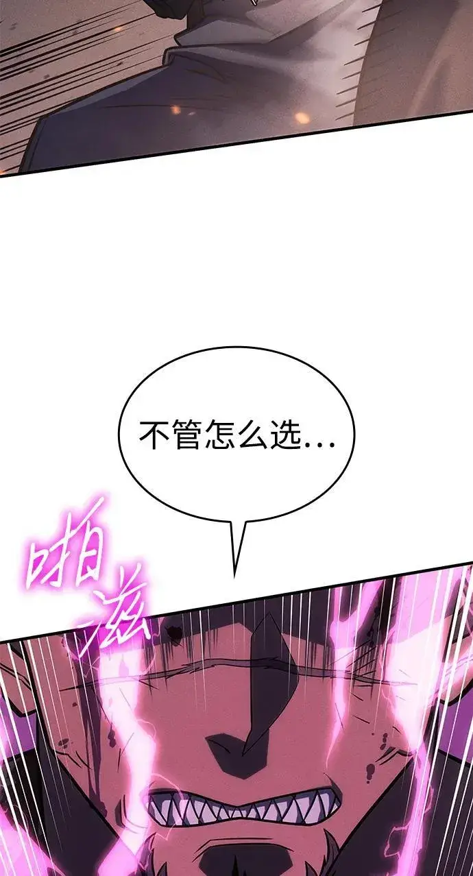漫画《以王之力重生》第47话第63张图