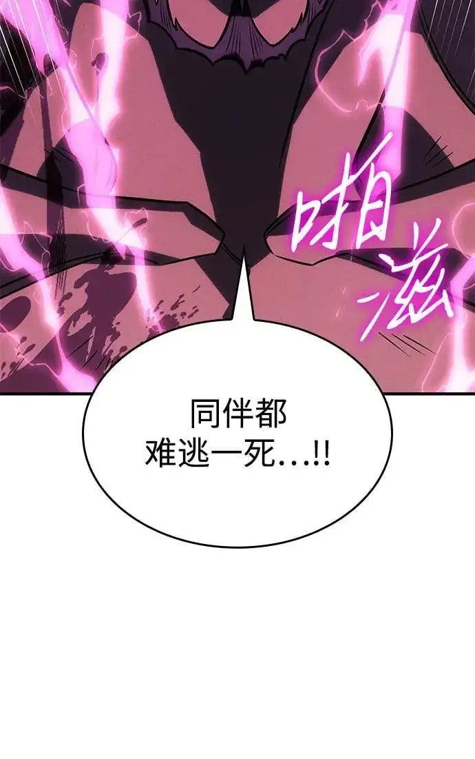 漫画《以王之力重生》第47话第64张图