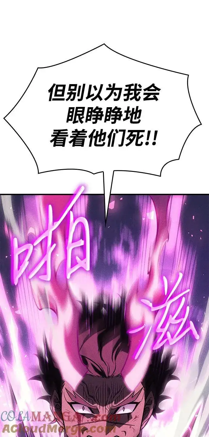 漫画《以王之力重生》第47话第65张图