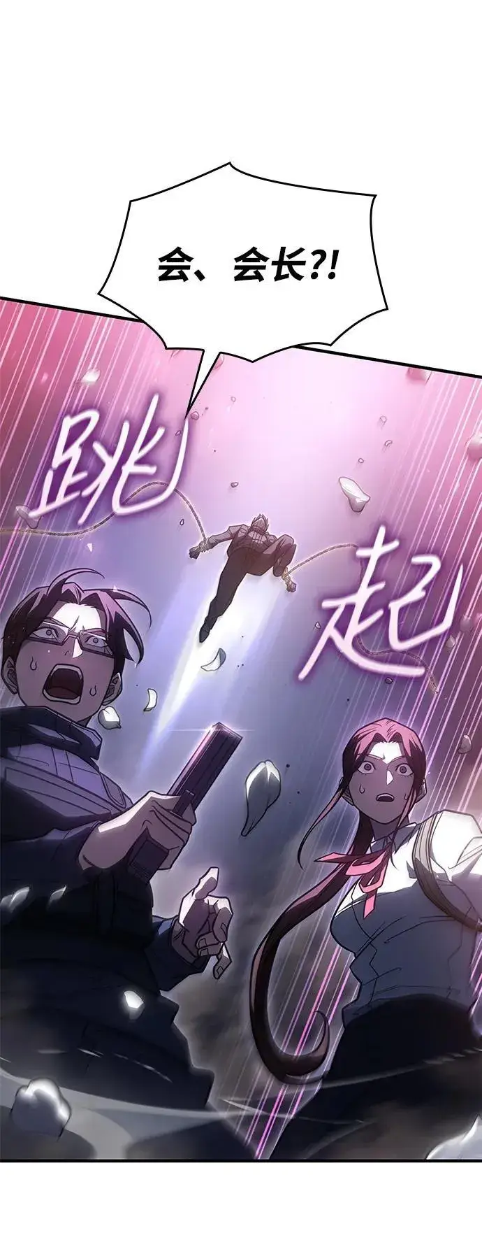漫画《以王之力重生》第47话第7张图