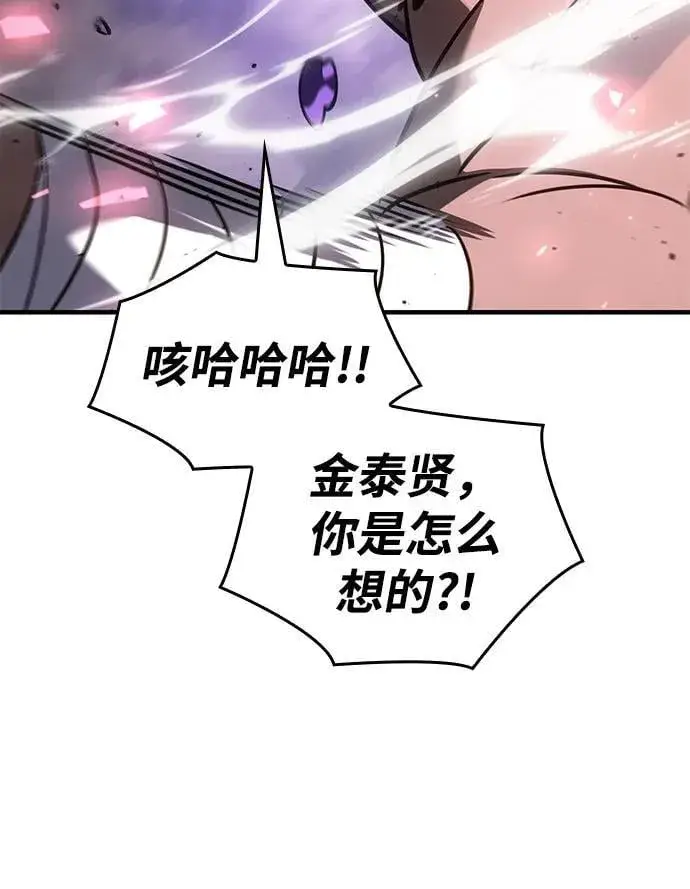 漫画《以王之力重生》第47话第70张图
