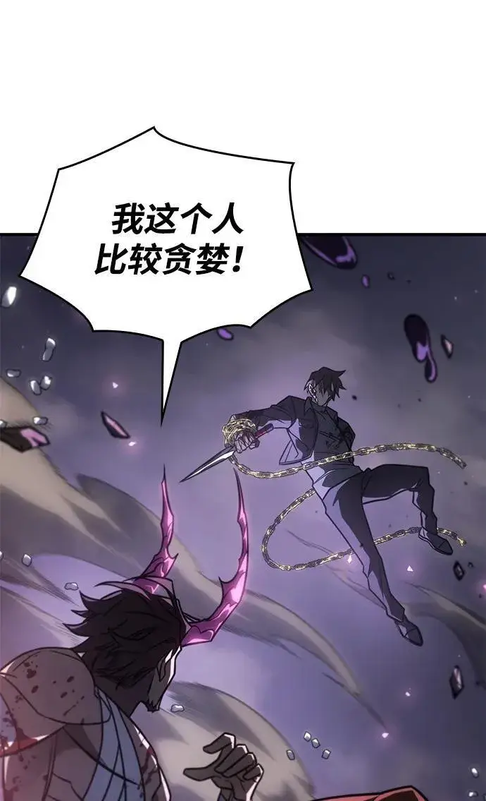 漫画《以王之力重生》第47话第71张图