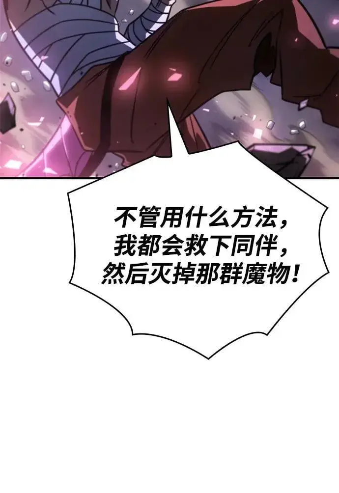 漫画《以王之力重生》第47话第72张图
