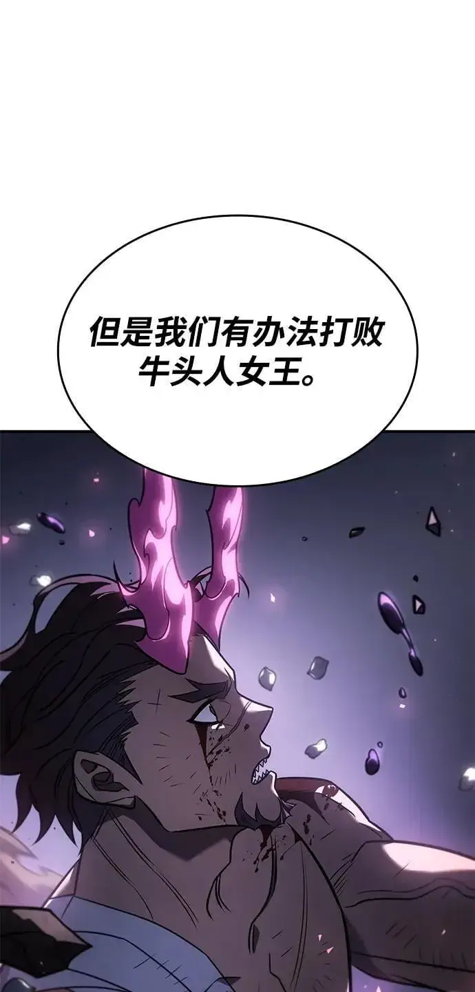 漫画《以王之力重生》第47话第74张图