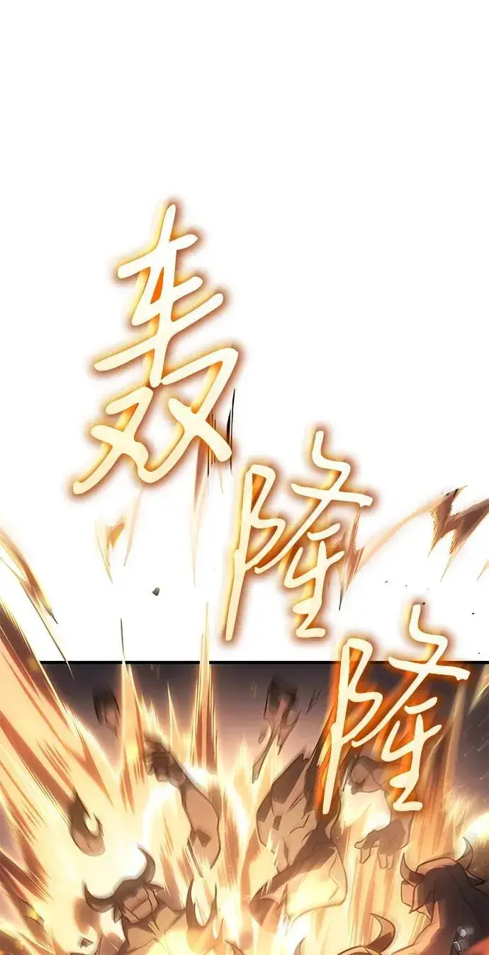 漫画《以王之力重生》第47话第76张图
