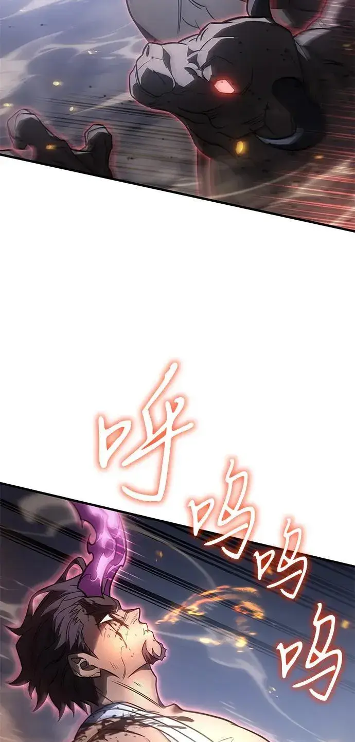 漫画《以王之力重生》第47话第86张图