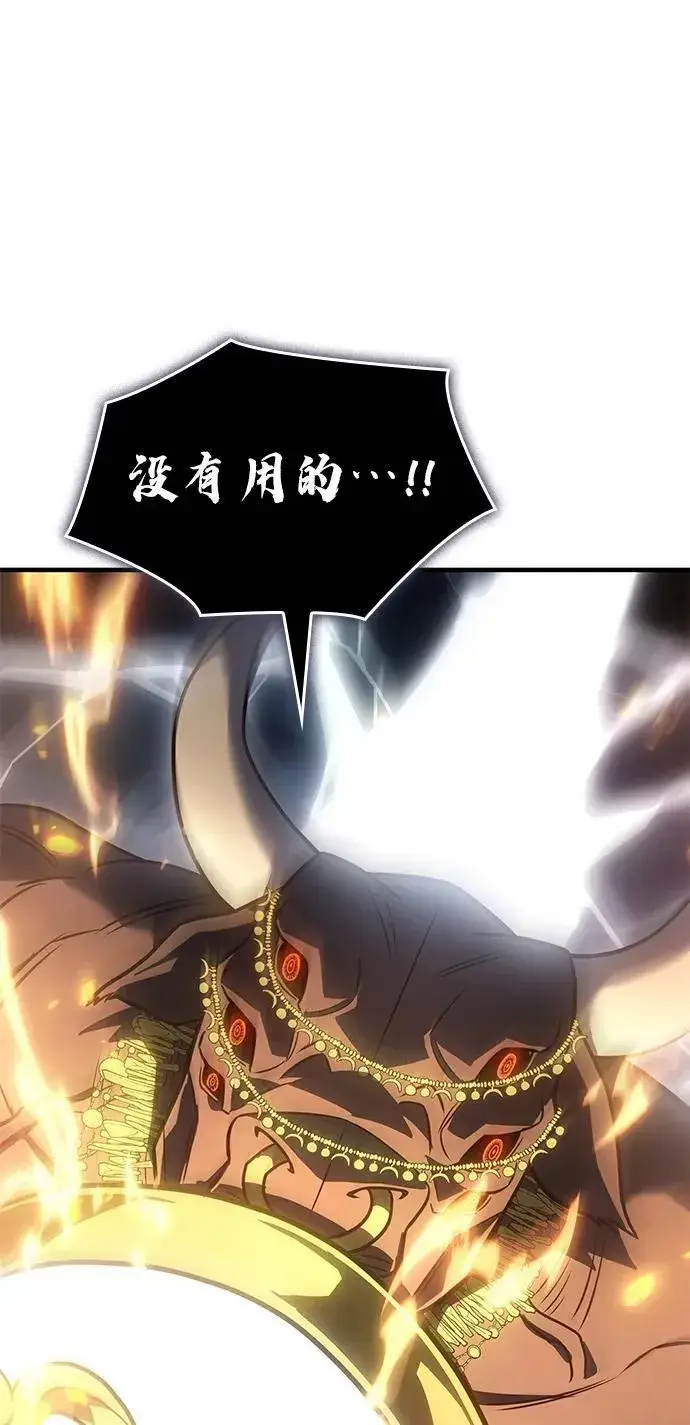 漫画《以王之力重生》第47话第90张图