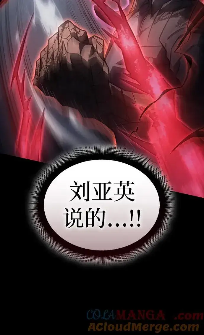 漫画《以王之力重生》第48话第105张图