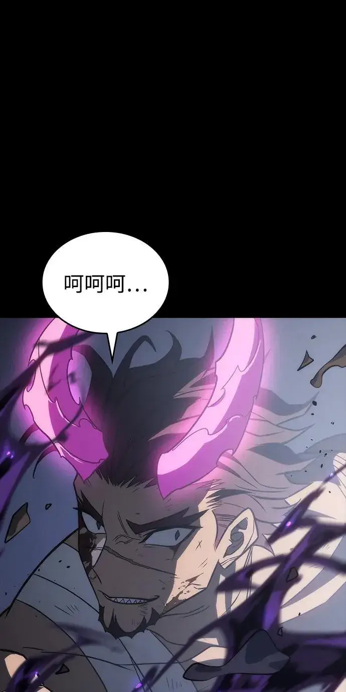 漫画《以王之力重生》第48话第11张图