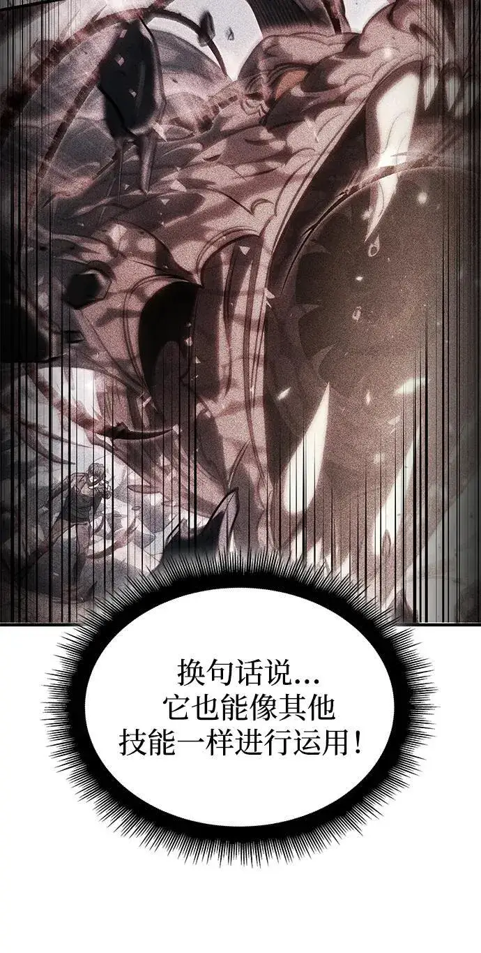 漫画《以王之力重生》第48话第110张图