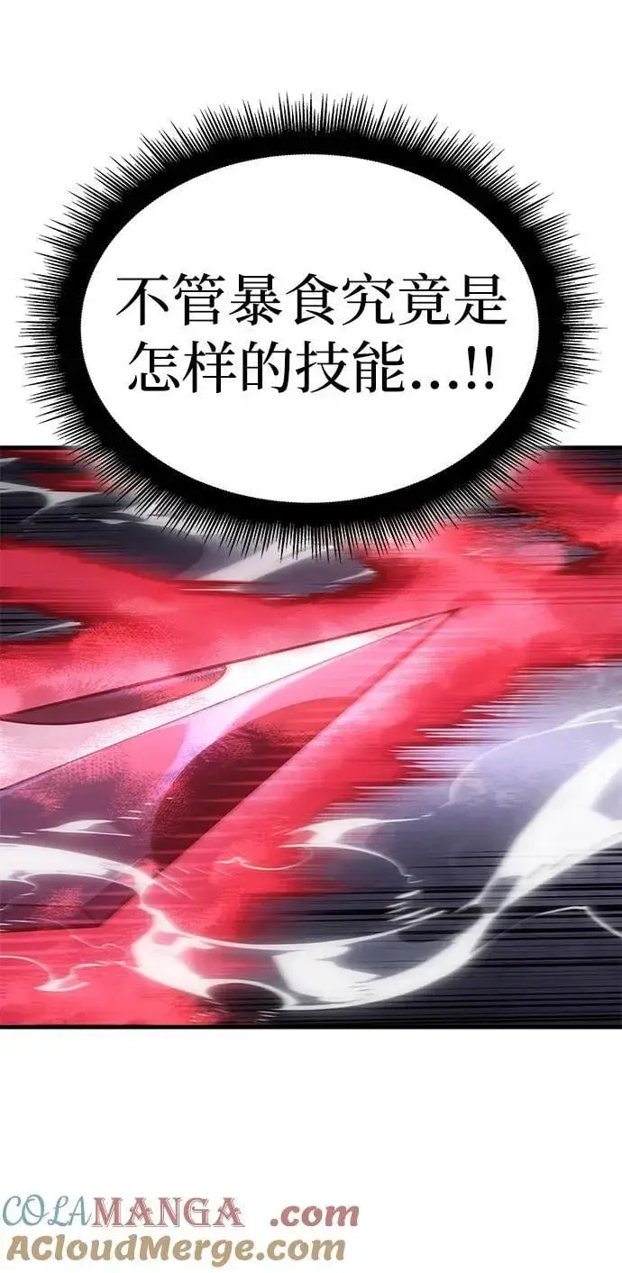 漫画《以王之力重生》第48话第113张图