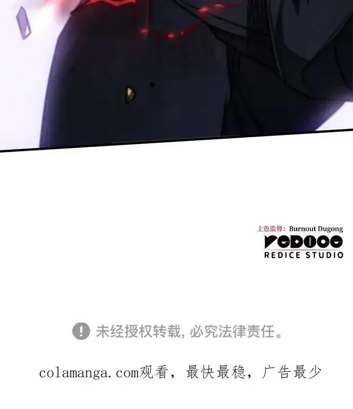 漫画《以王之力重生》第48话第119张图