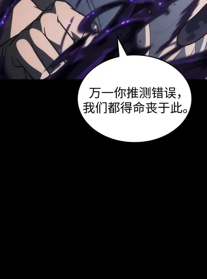 漫画《以王之力重生》第48话第12张图