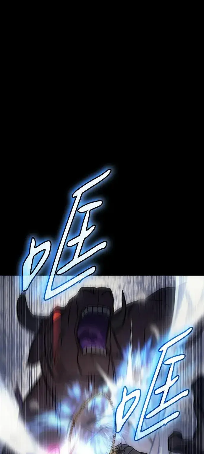 漫画《以王之力重生》第48话第2张图