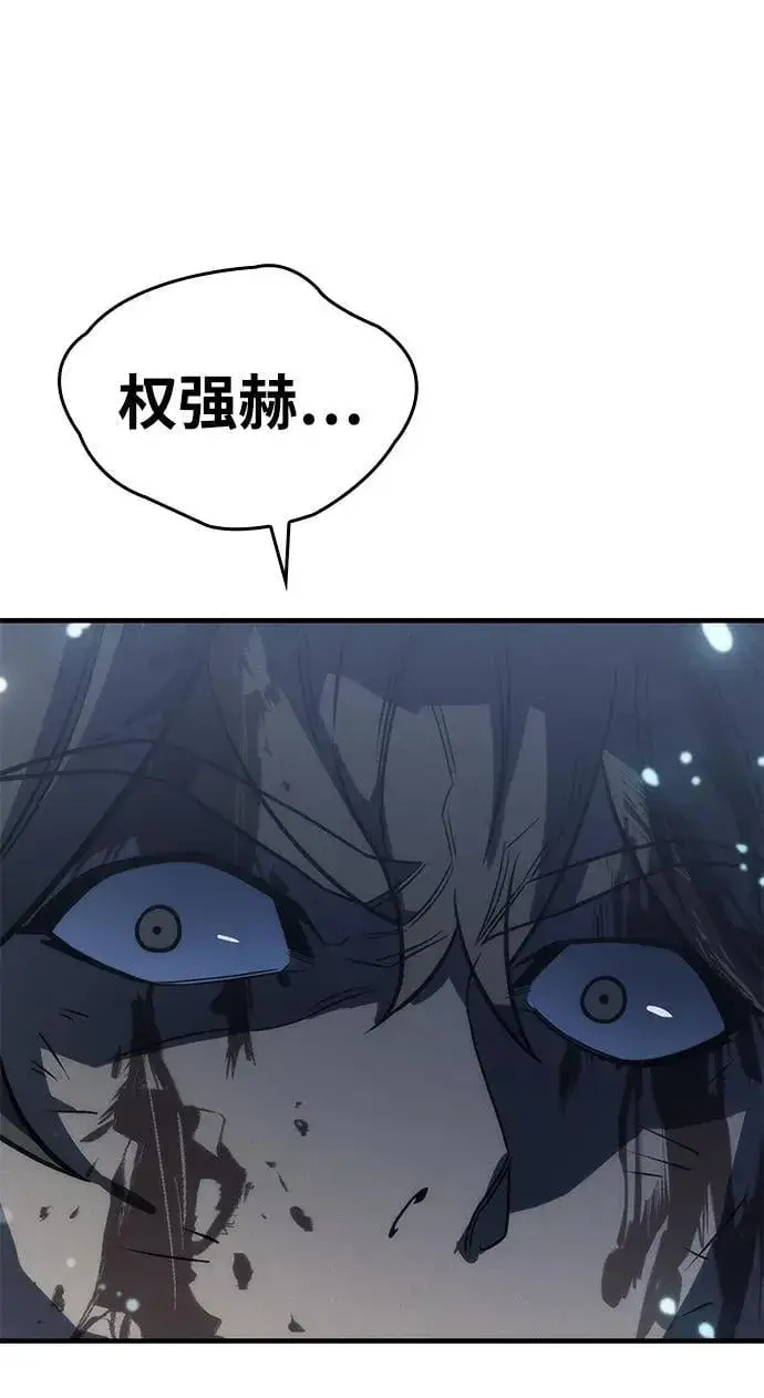 漫画《以王之力重生》第48话第36张图