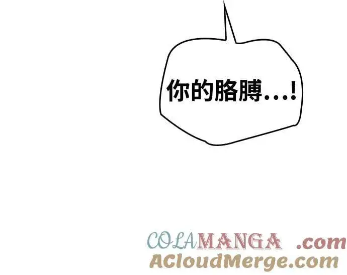漫画《以王之力重生》第48话第37张图