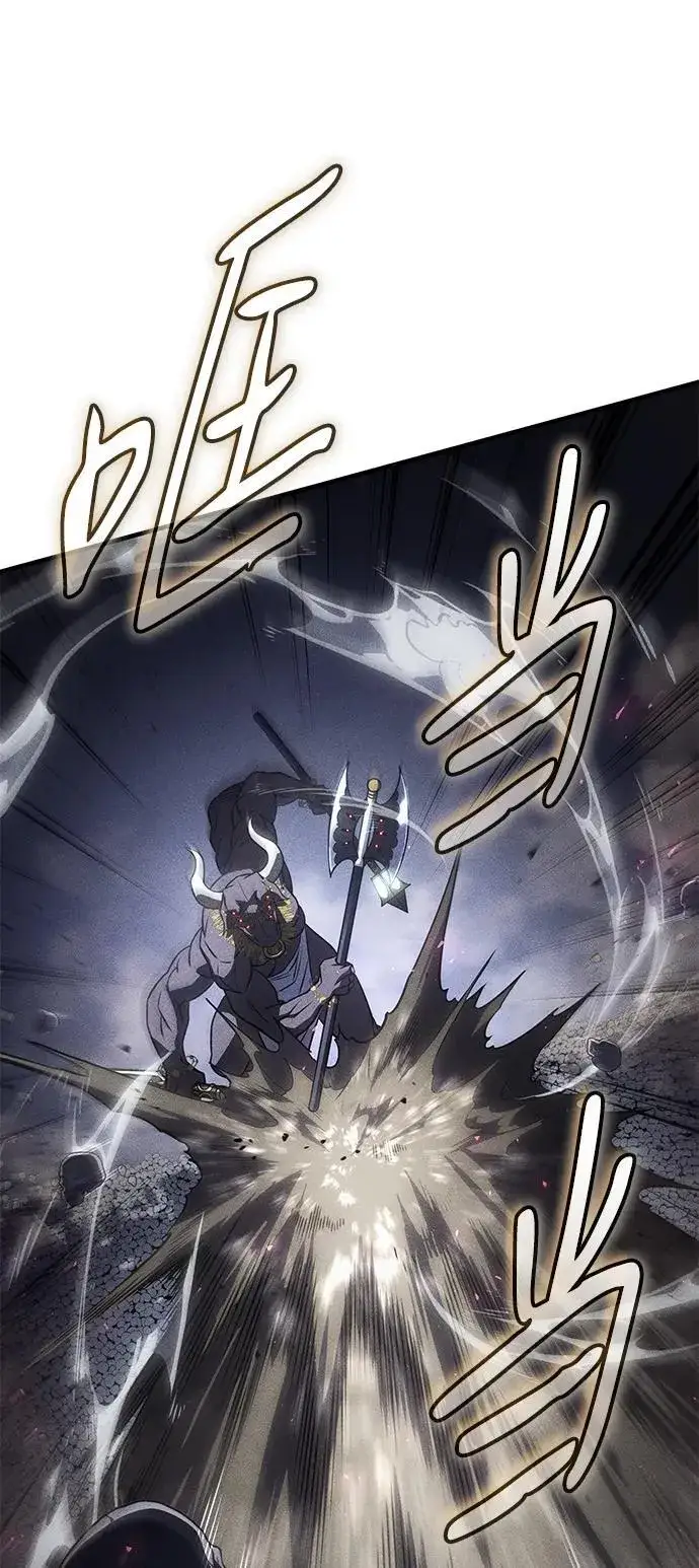 漫画《以王之力重生》第48话第46张图