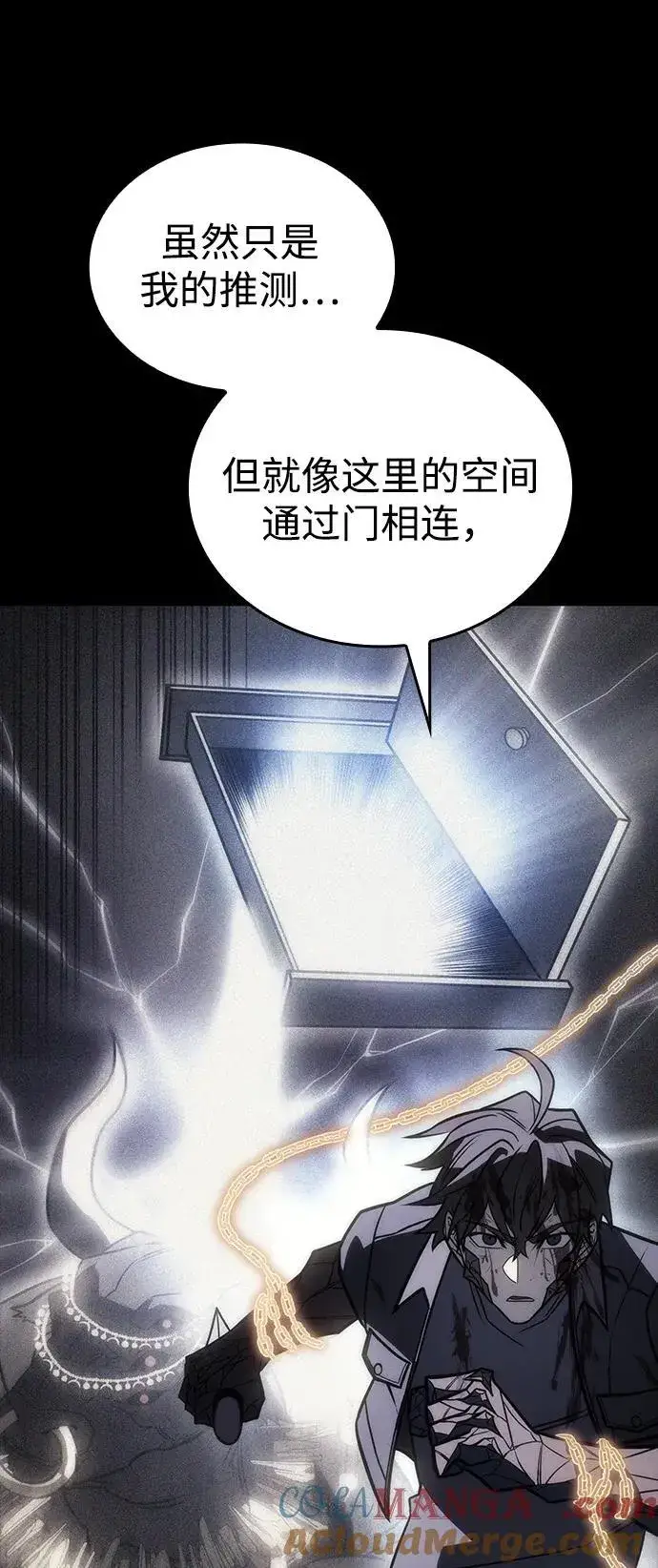 漫画《以王之力重生》第48话第5张图