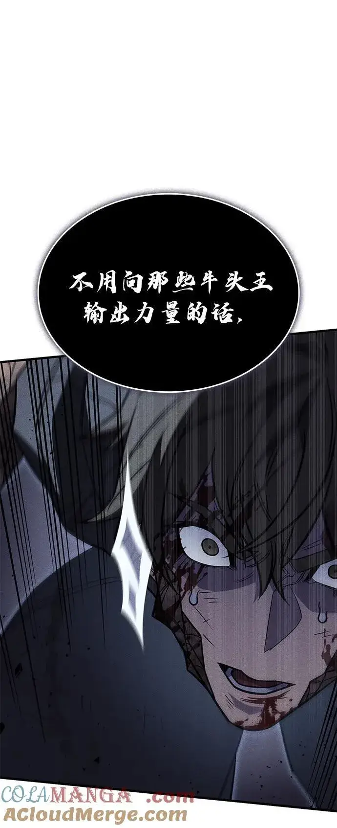 漫画《以王之力重生》第48话第53张图