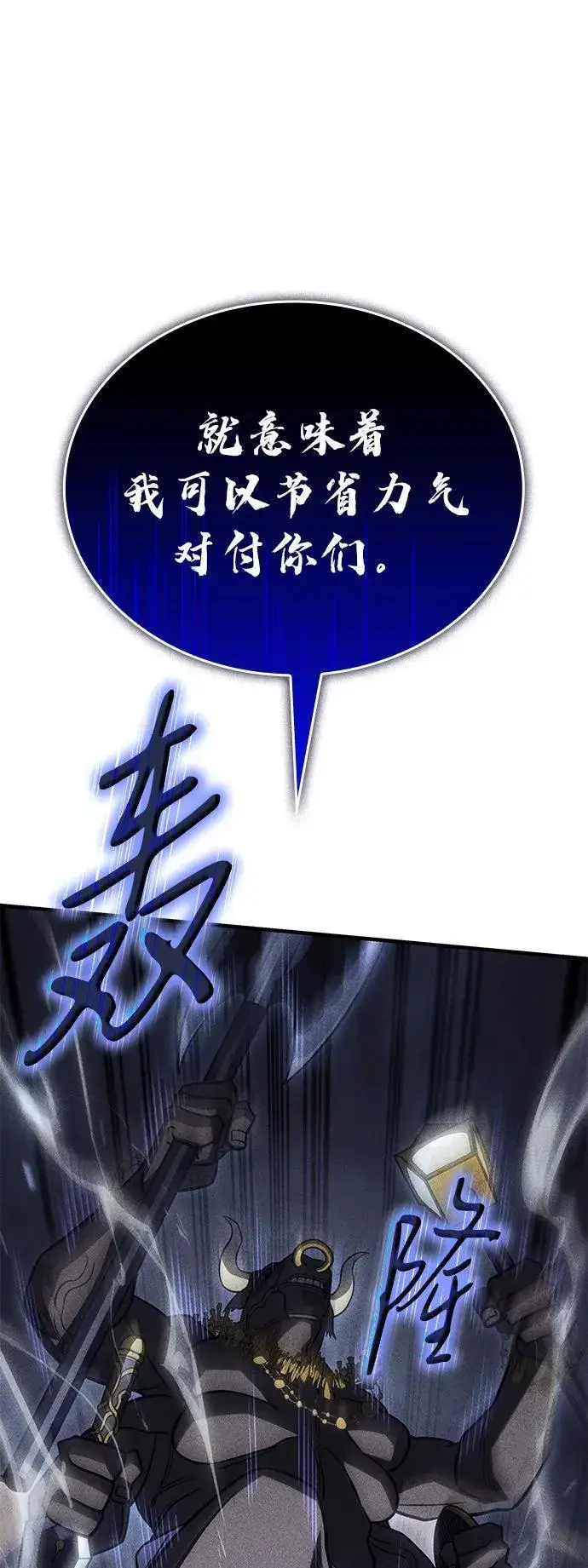 漫画《以王之力重生》第48话第54张图