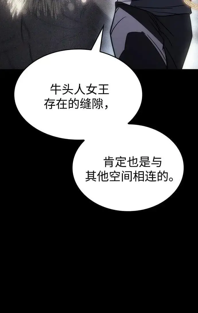 漫画《以王之力重生》第48话第6张图