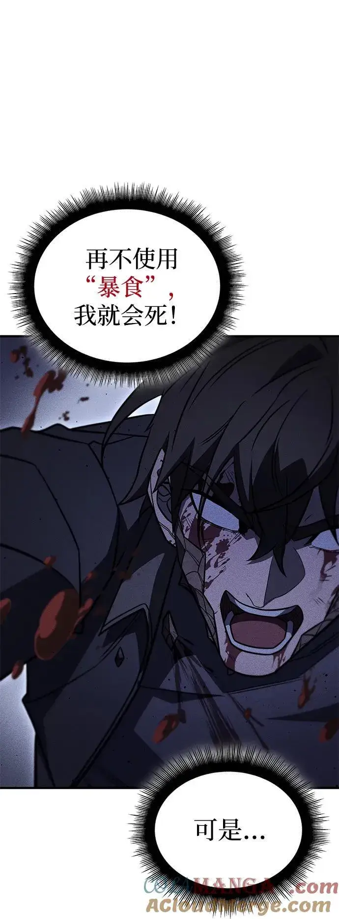 漫画《以王之力重生》第48话第61张图