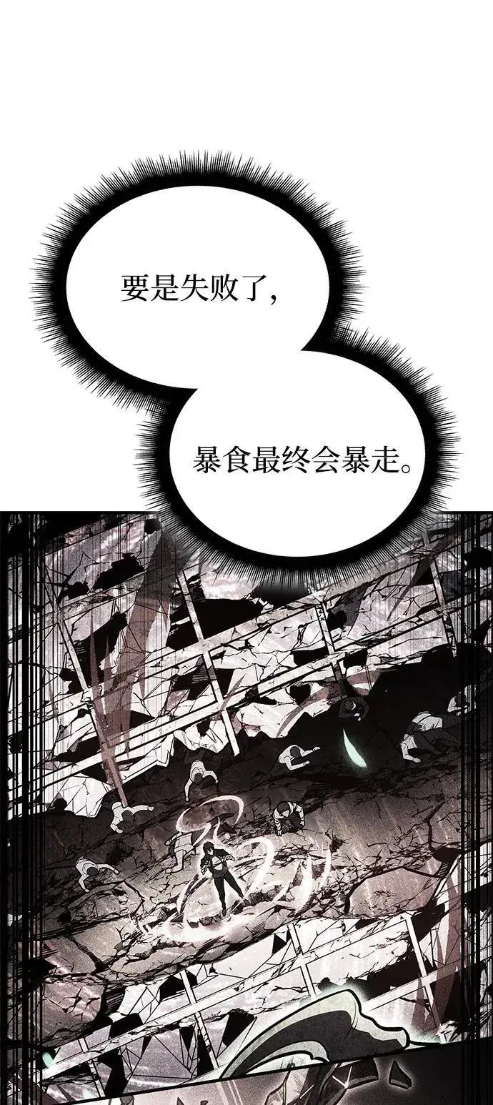漫画《以王之力重生》第48话第64张图