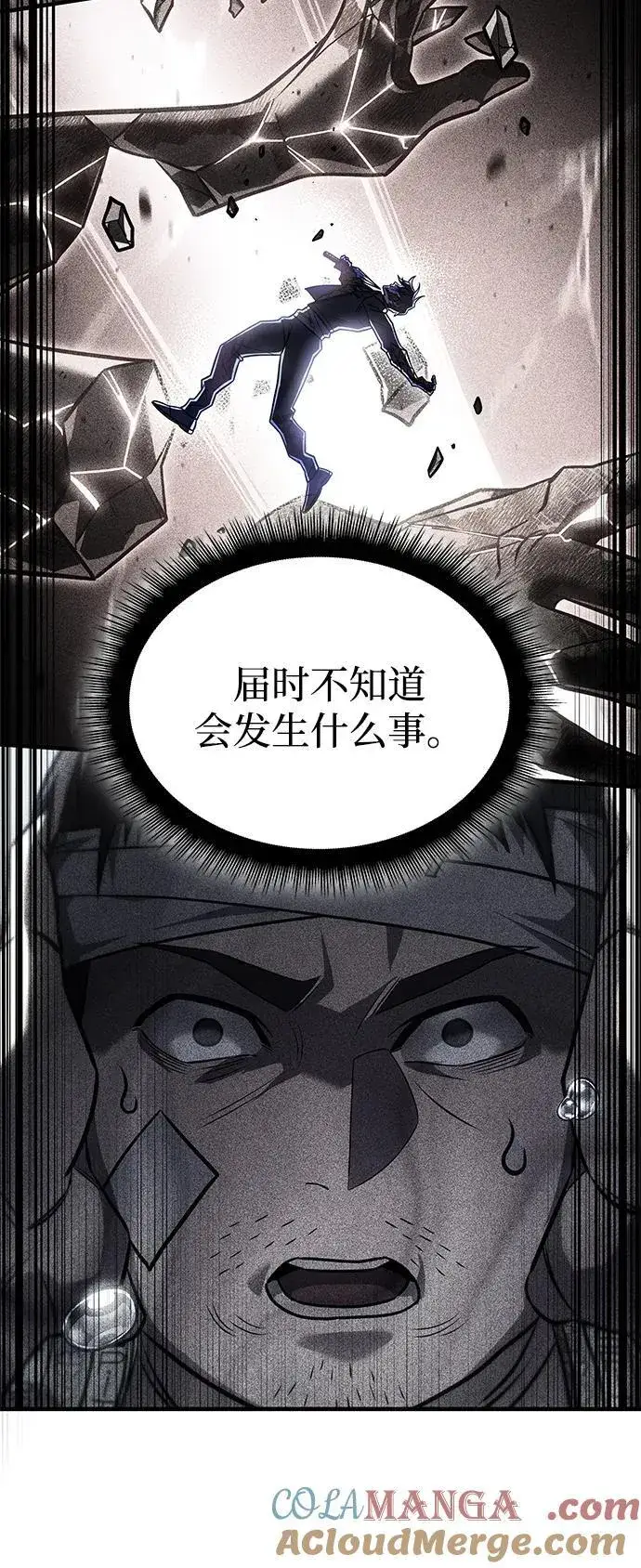 漫画《以王之力重生》第48话第65张图