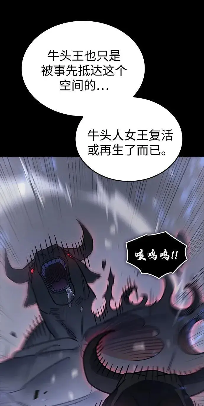 漫画《以王之力重生》第48话第7张图