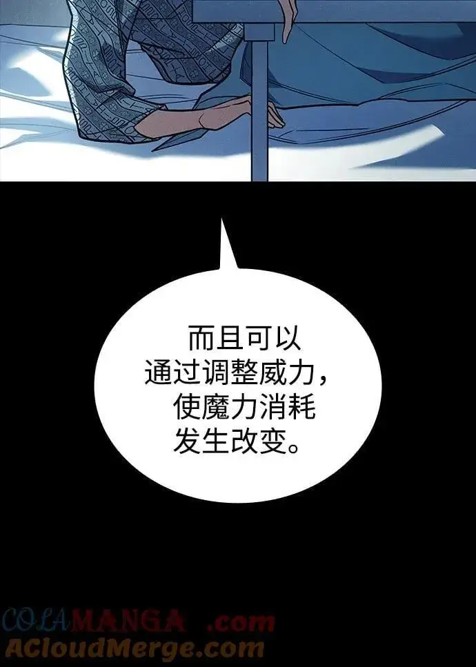 漫画《以王之力重生》第48话第73张图