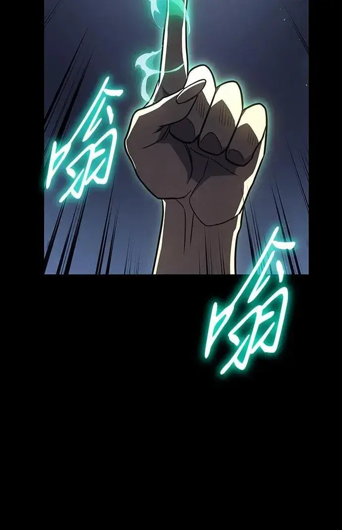 漫画《以王之力重生》第48话第76张图