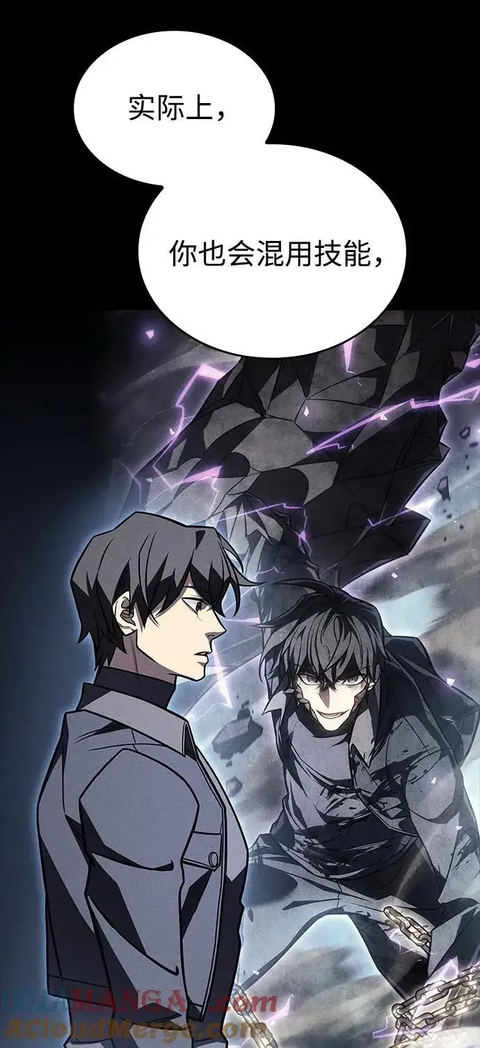 漫画《以王之力重生》第48话第77张图