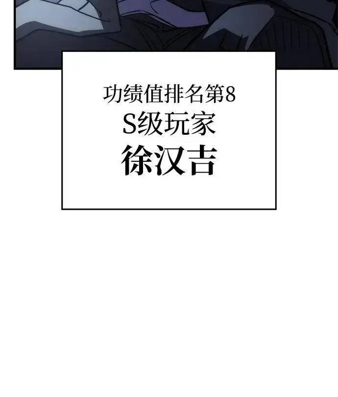 《以王之力重生》第49话图107