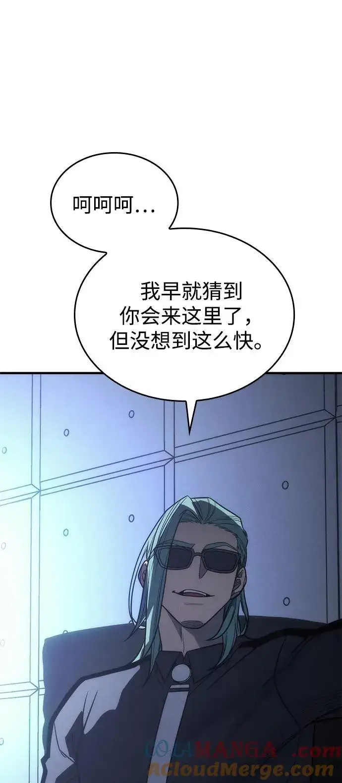 《以王之力重生》第49话图109