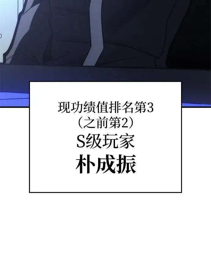 《以王之力重生》第49话图110