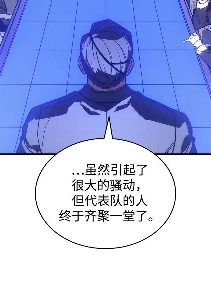 《以王之力重生》第49话图112
