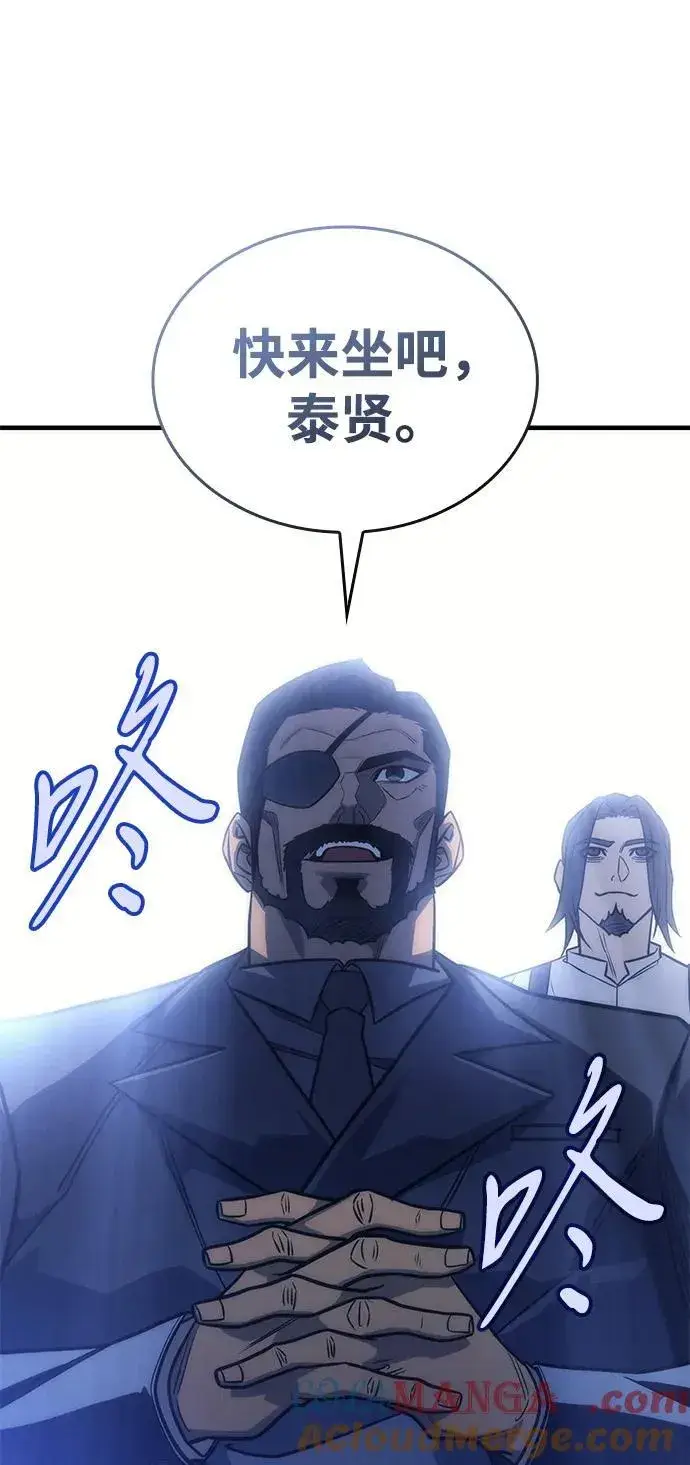 《以王之力重生》第49话图113