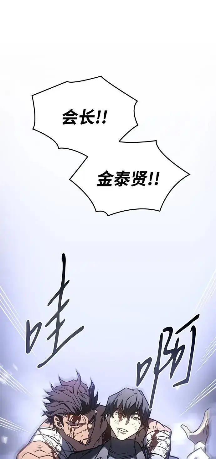 《以王之力重生》第49话图16
