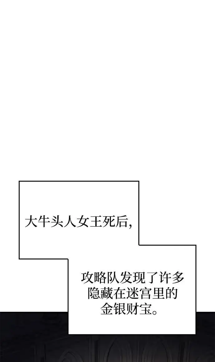 《以王之力重生》第49话图19