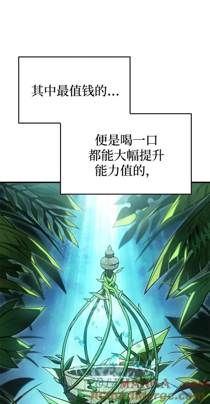 《以王之力重生》第49话图21