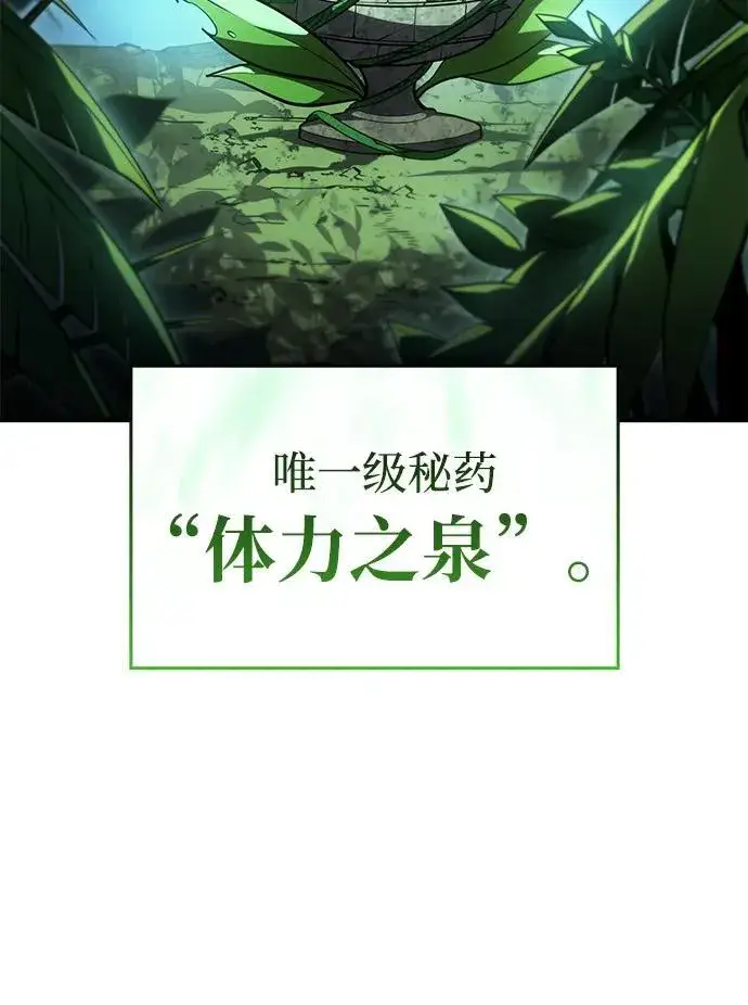 《以王之力重生》第49话图22
