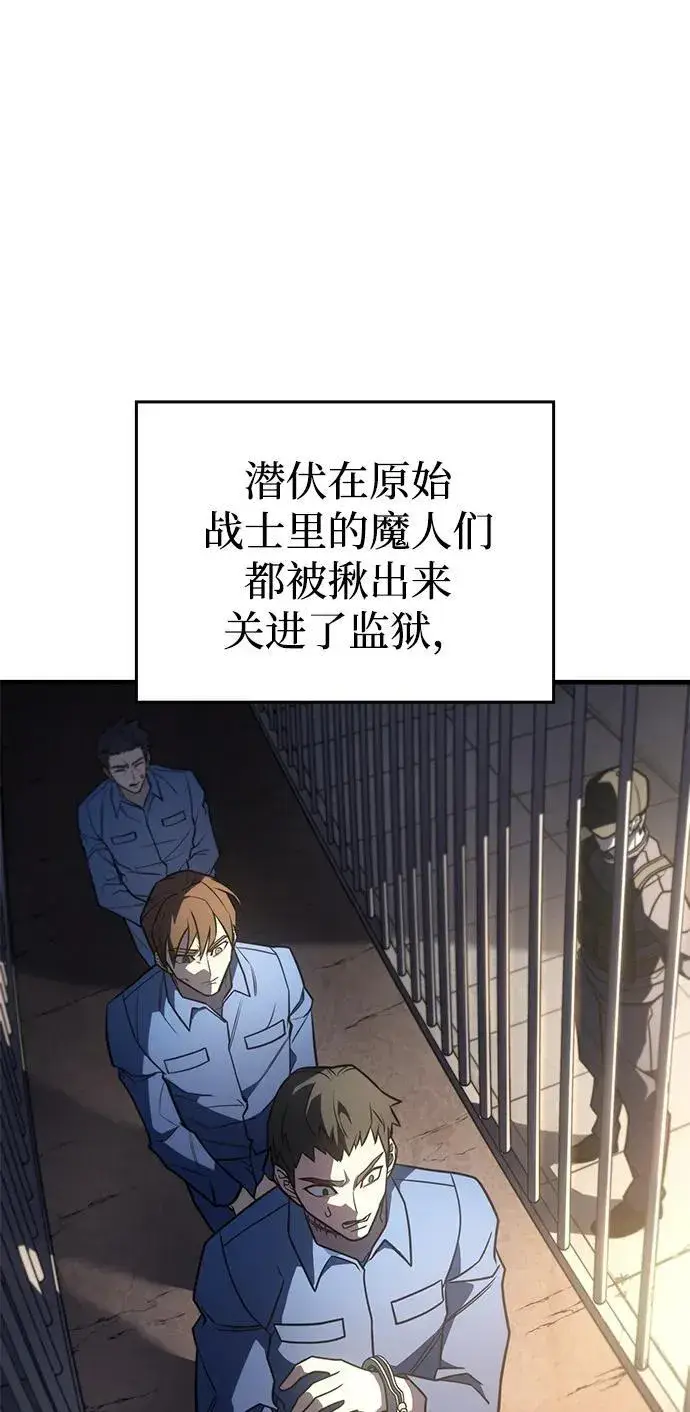 《以王之力重生》第49话图26